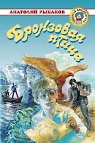 Бронзовая птица