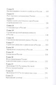 Вектор развития (о мировом движении). - 2