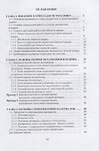 Курсовое проектирование по прикладной механике: учебное пособие - 1