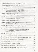 Рабочая тетрадь к учебнику Г.С. Меркина "Литература" для 7 класса общеобразовательных организаций. В двух частях. Часть 2 - 2