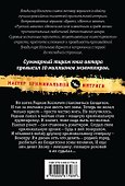 Генералы, или Я - не бандит - 1