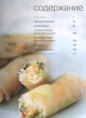 100 низкокалорийных блюд - 1
