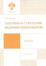 Проблемы современной психодиагности в образовании: учеб.-метод.пособие