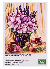 Картина по номерам Art Idea 30*40см. Нежный натюрморт N002