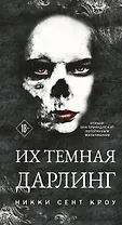 Их темная Дарлинг