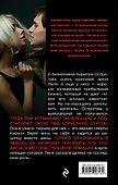 Замочек для моего любимого - 1