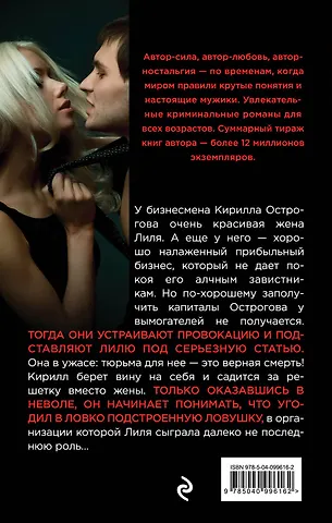 Замочек для моего любимого - 1