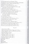 Святой Свет. Чудо в Святую Субботу на Гробе Христа - 2