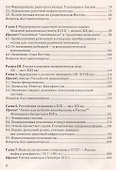 Экономическая история: Учебник для бакалавров, 8-е изд., перераб. - 2