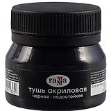 Тушь акриловая, черная, 35мл