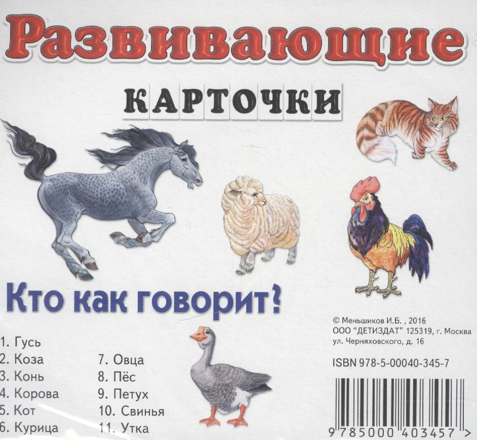 

Кто как говорит