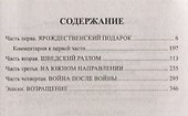Под псевдонимом Серж - 1
