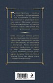 Преступный мир. Очерки из мира профессиональных преступников - 1