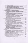 Физика. Современный курс: Учебник - 2