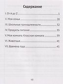 Немецкий язык. Прописи для начальной школы - 1