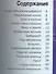 Силы природы (комплект из 5 книг в коробке) - 2