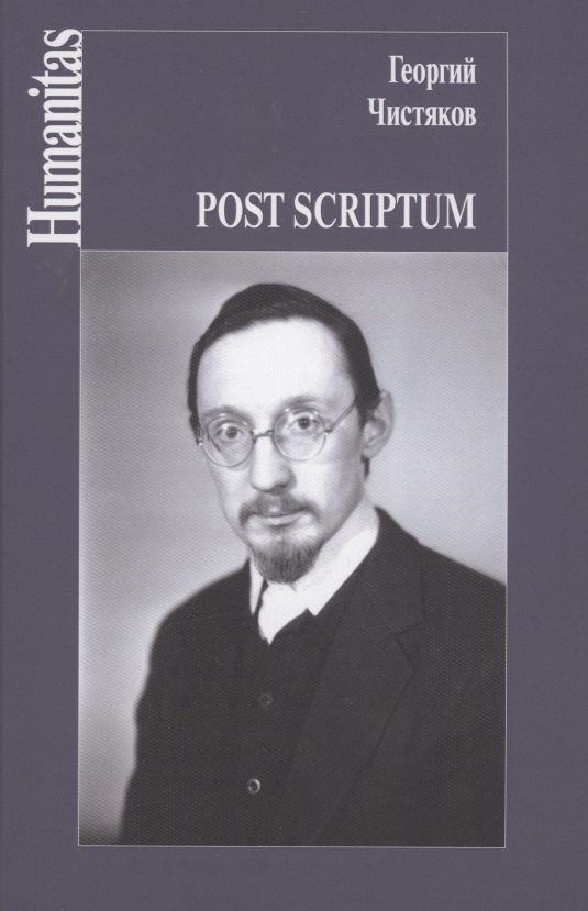 

Post scriptum
