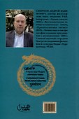 Осознать смысл, осмыслить сознание. Манифест Другой философии - 1