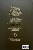 Детство с Гурджиевым. Вспоминая Гурджиева - 1