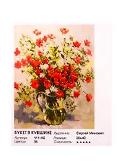 Набор для творчества ТМ Белоснежка Живопись на холсте Букет в кувшине 30*40см 111-AS