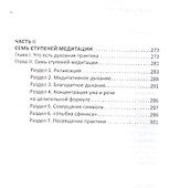 Практики, преображающие реальность (пер). 2-е изд. - 2