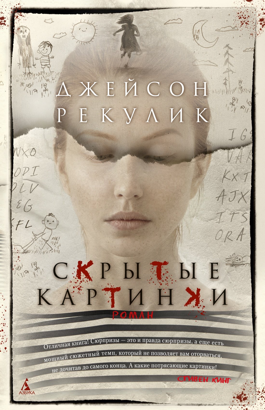 

Скрытые картинки