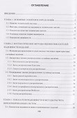 Надежность технических систем. Методы расчета - 1