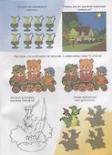Для юных гениев.5-7лет - 1