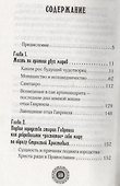 Юродивый. Преподобный Гавриил (Ургебадзе) - 1