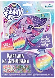 Набор для творчества Origami. Жемчужная аппликация с пайетками «Пони. Искорка»