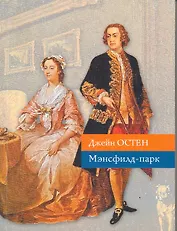 Мэнсфилд-парк