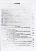 Закат Николаевской военной академии - 1