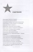 Последний командарм. Судьба дважды Героя Советского Союза маршала Кирилла Семеновича Москаленко в рассказах, документах, книгах, воспоминаниях и письмах - 1
