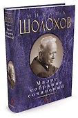 Малое собрание сочинений - 1