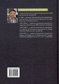 Землеустройство с основами геодезии: учебное пособие - 1