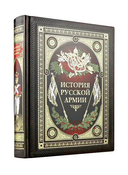 

История русской армии