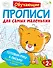 Готовим руку к письму: рисуем по клеточкам и точкам - 0