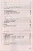 Польский язык - 2