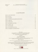 Маленькие рассказы про маленького Пита - 1