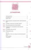 Осознанная красота: привычка выглядеть и чувствовать себя на все сто - 1
