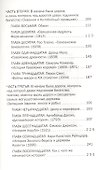 Серебряная легенда - 2