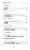 "Идет война народная..." : стихи о Великой Отечественной войне - 2