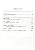 Кутузов - 1