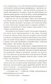 Вся твоя ложь - 2