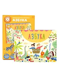Интерактивная книга Abumba Fingerbook «Азбука»