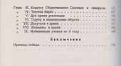 Как побеждала Великая французская революция - 2