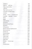 Цветослов советов - 2