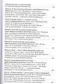 Проектный калейдоскоп в программе воспитания и социализация младших школьников. Методическое пособие по социальному проектированию - 2