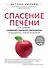 Спасение печени: как помочь главному фильтру организма и защитить себя от болезней - 0