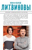 Девушка без Бонда : роман - 1